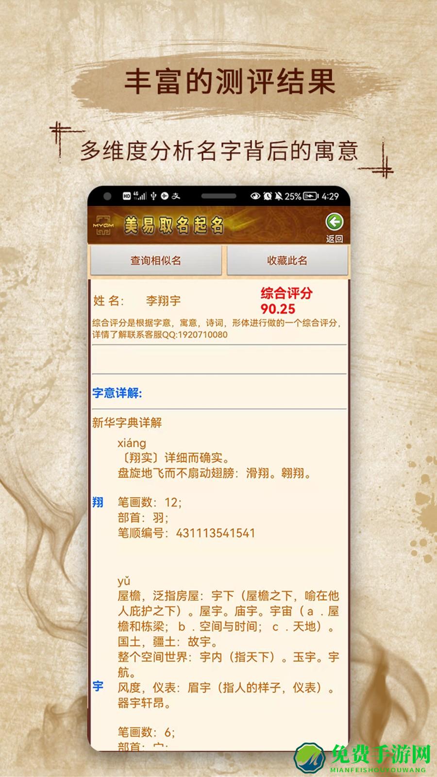周易八字取名起名app(周易生辰八字取名)