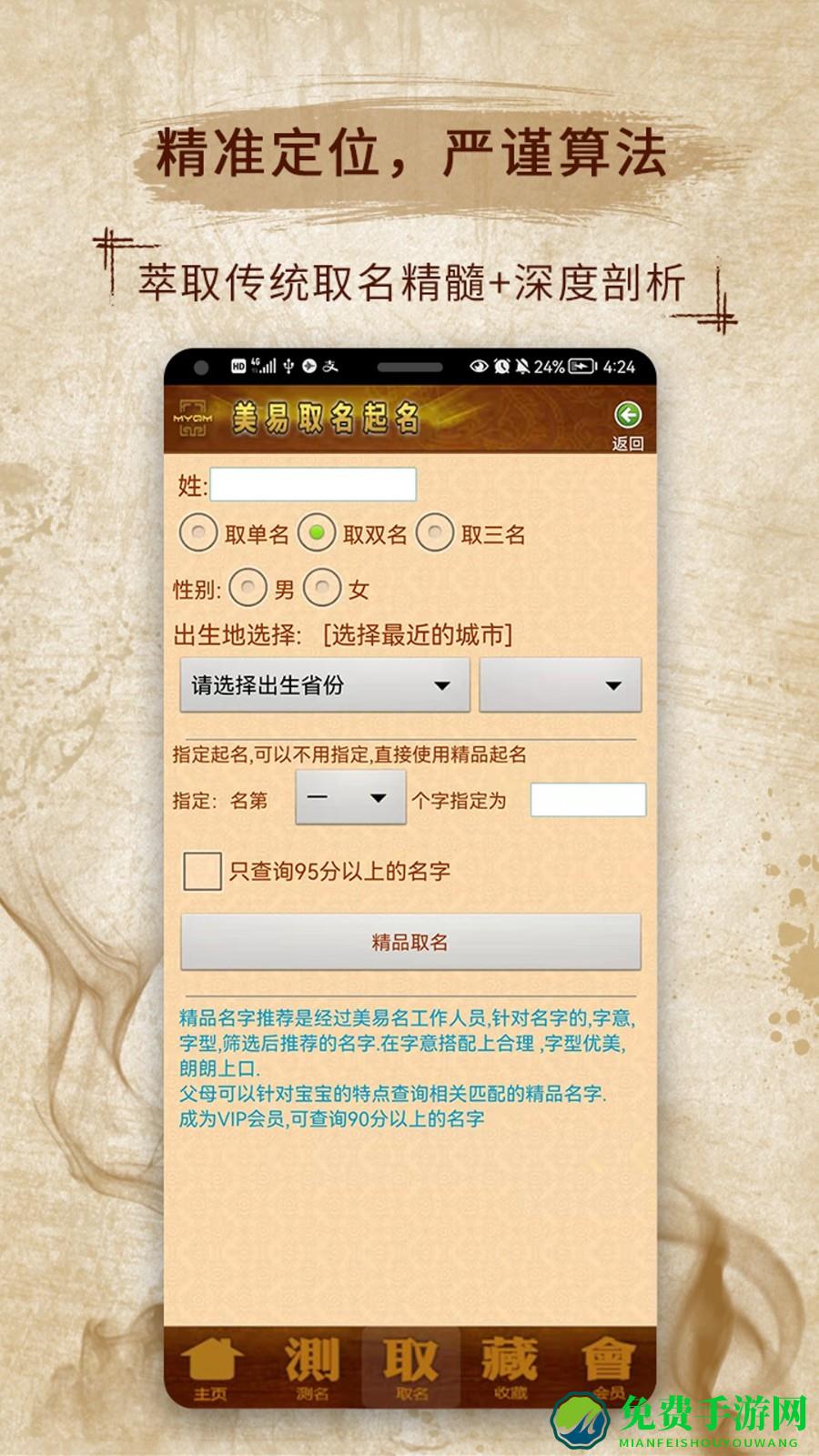 周易八字取名起名app(周易生辰八字取名)