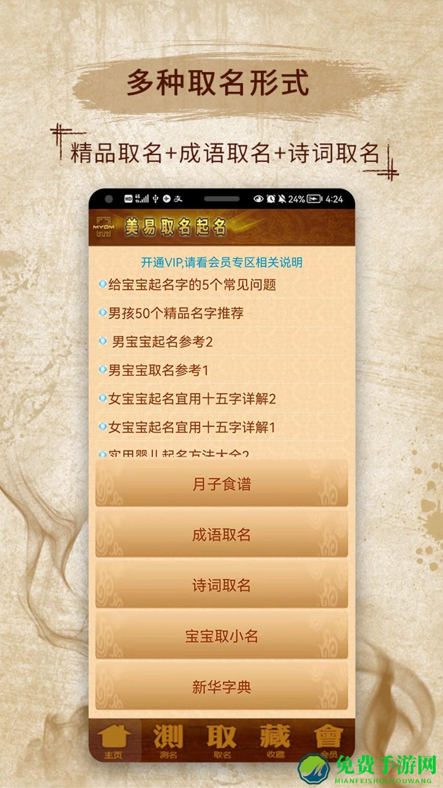 周易八字取名起名app(周易生辰八字取名)