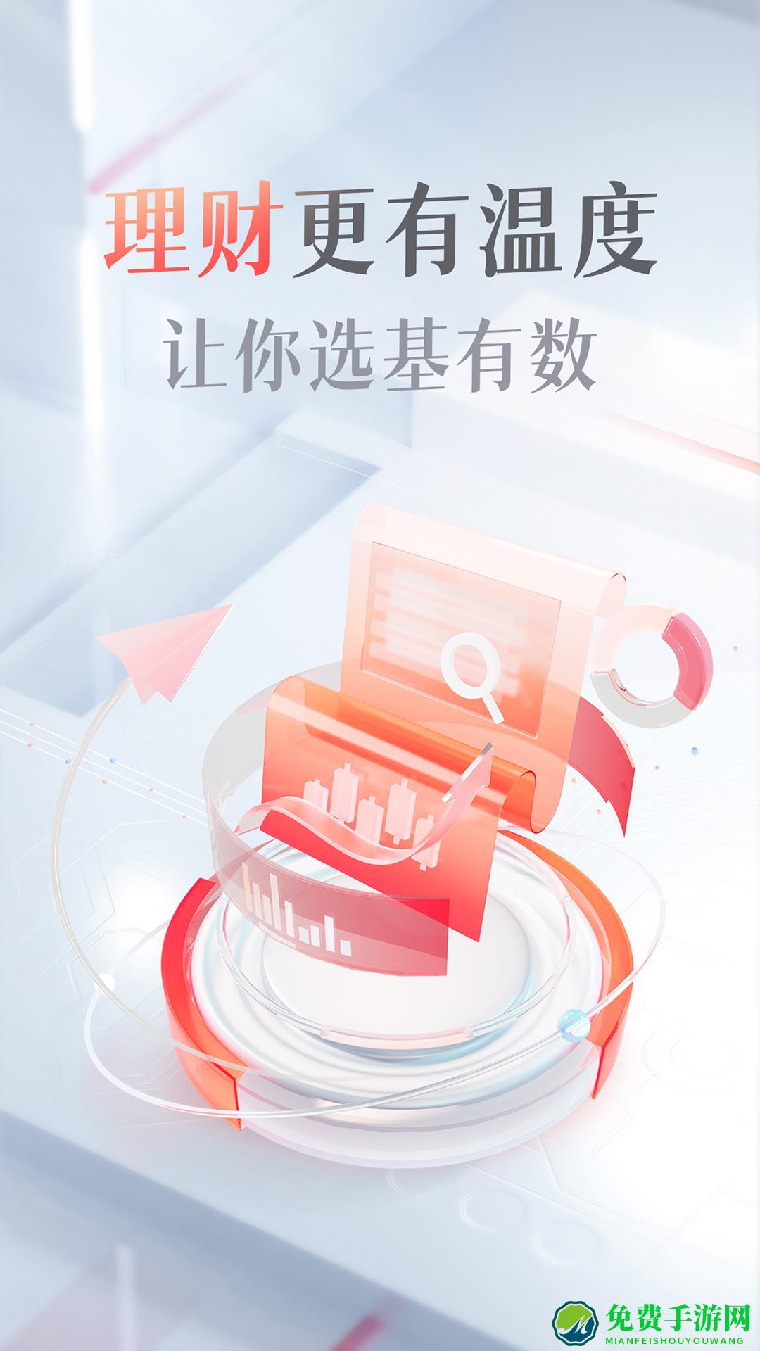 上海证券指e通app官方版