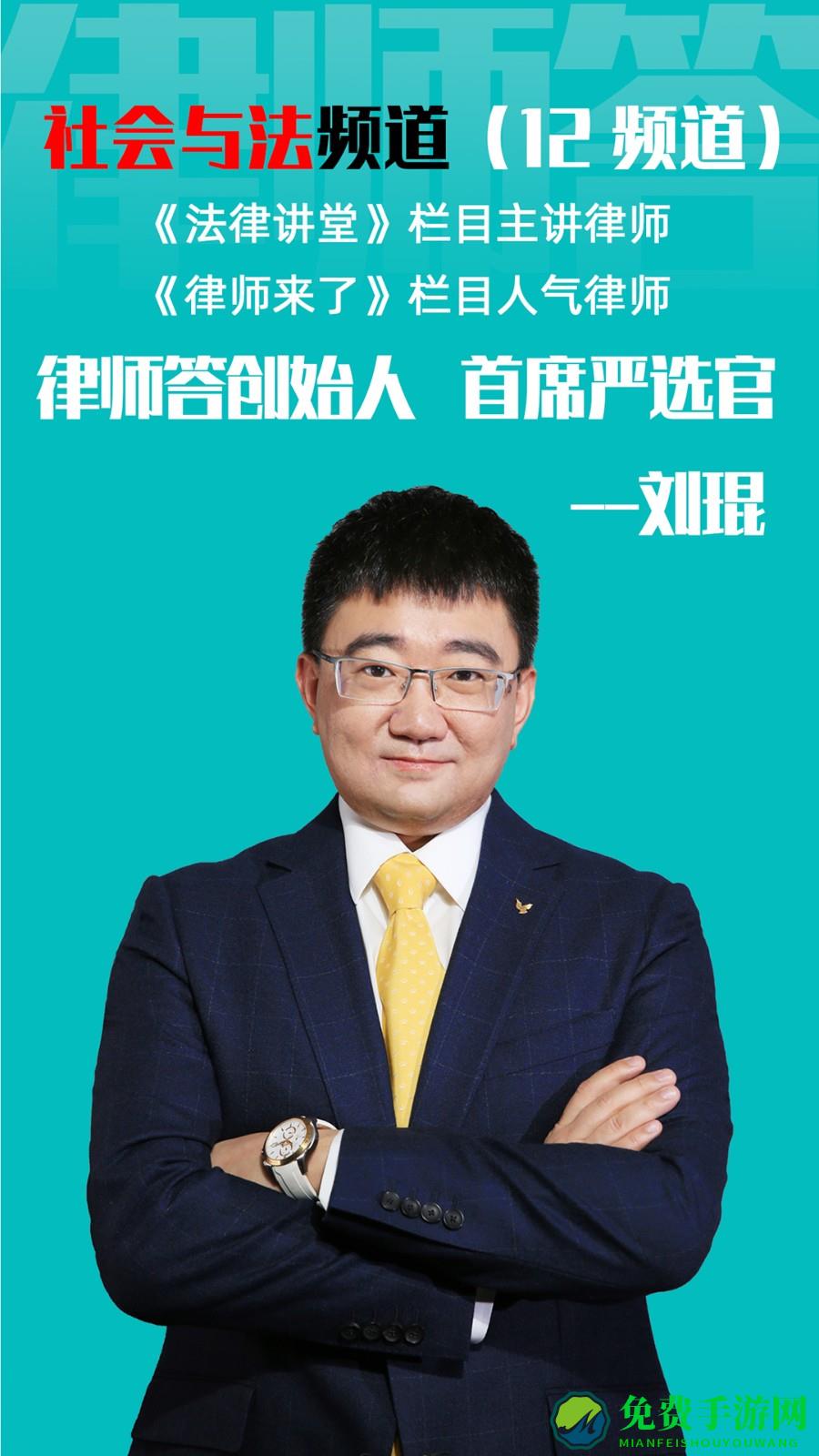 律师答法律咨询