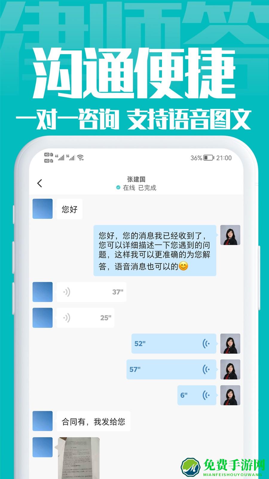 律师答法律咨询