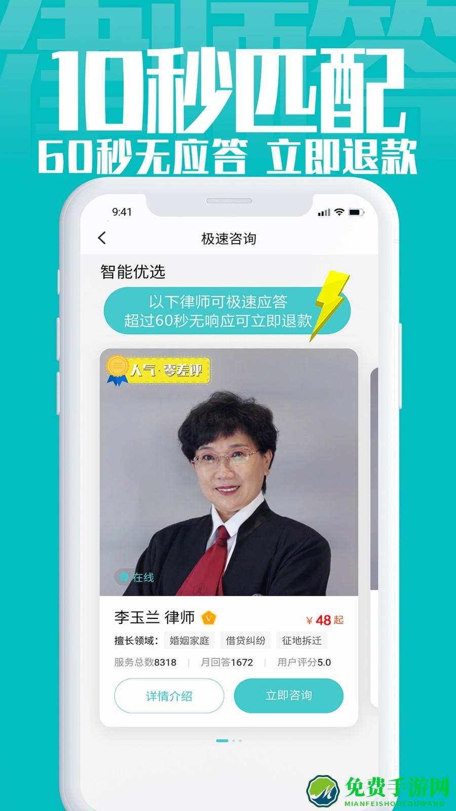 律师答法律咨询