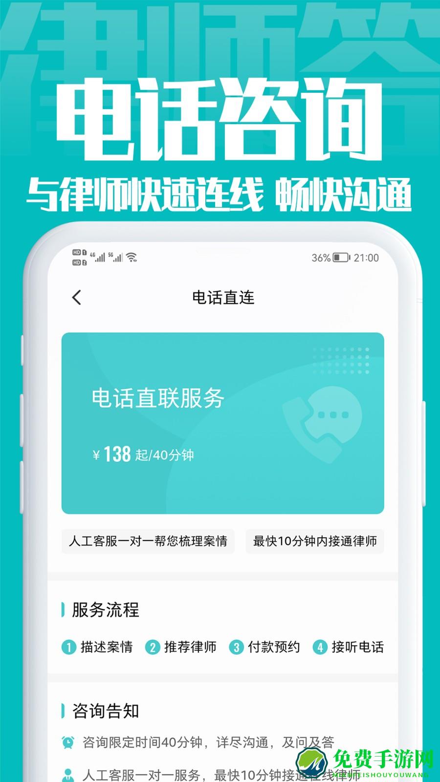 律师答法律咨询