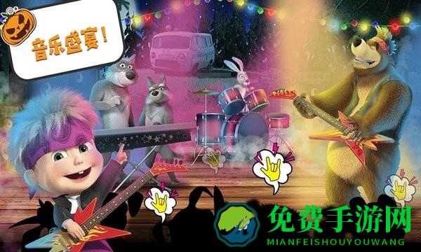 玛莎与熊万圣节手游