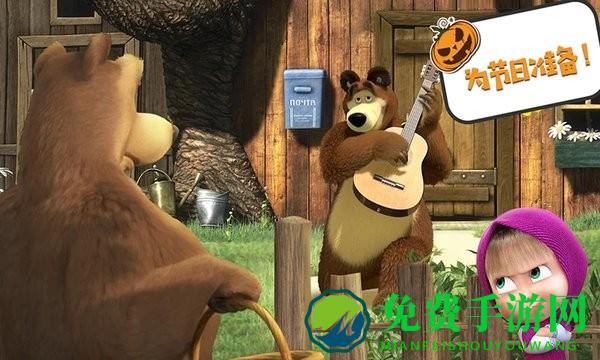 玛莎与熊万圣节手游