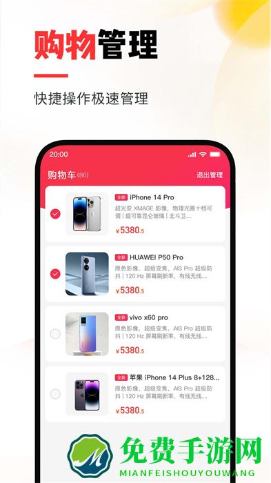 优品拍拍官方版