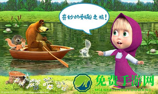 玛莎与熊魔法师中文版