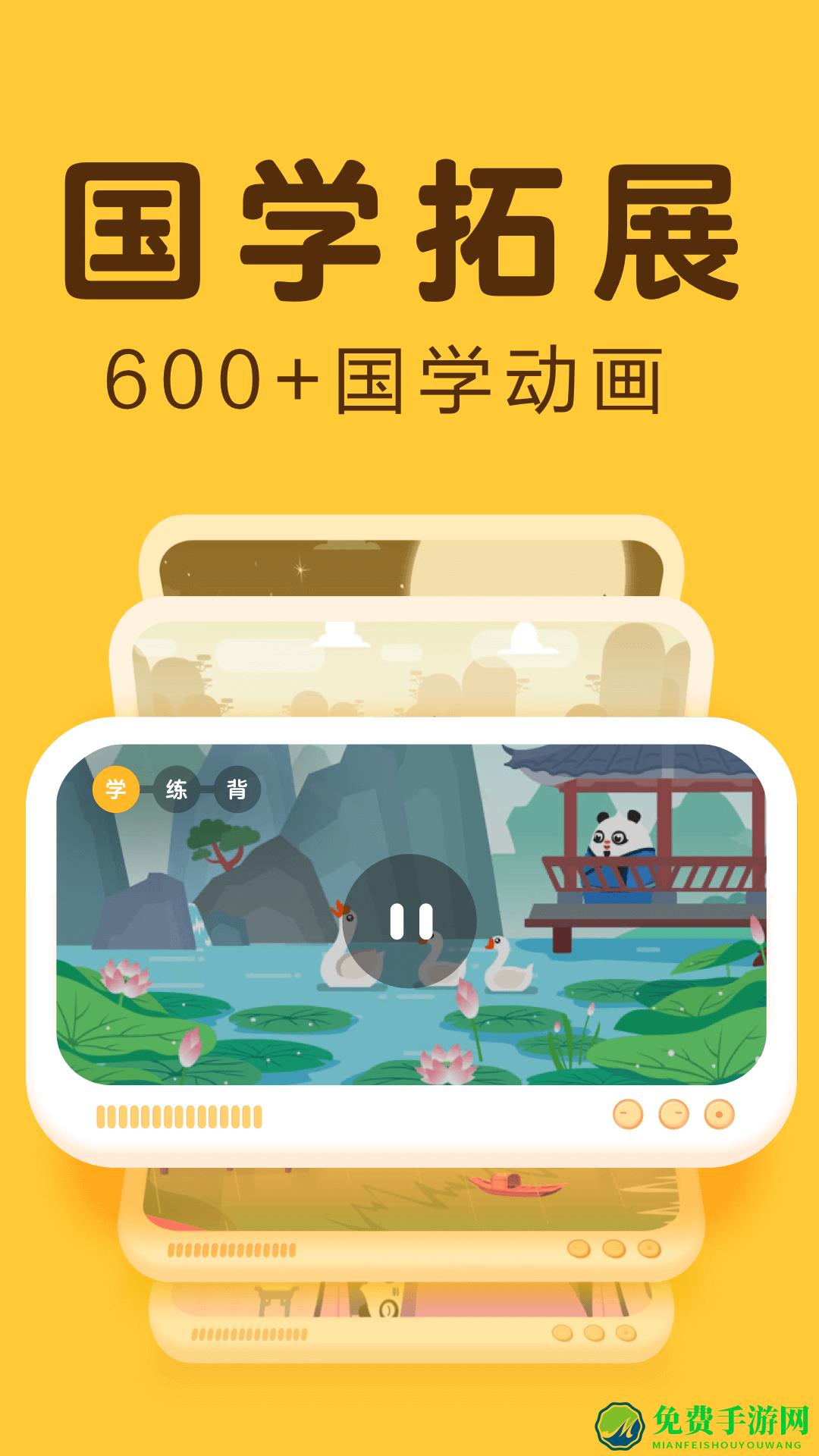 科大讯飞幼学中文（讯飞熊小球）