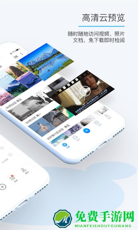 比特球云盘手机版