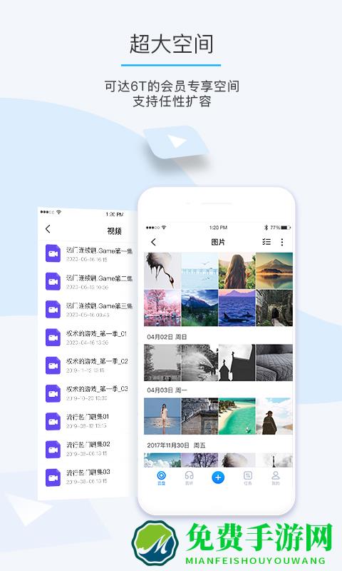 比特球云盘手机版