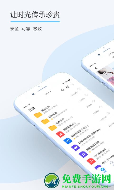 比特球云盘手机版