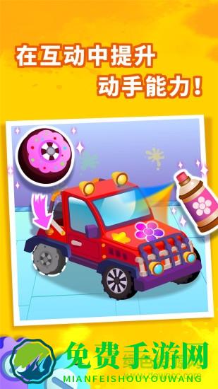 宝宝巴士世界内购正式版