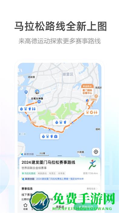 李佳琦高德地图语音导航app