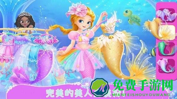 美人鱼欢乐世界