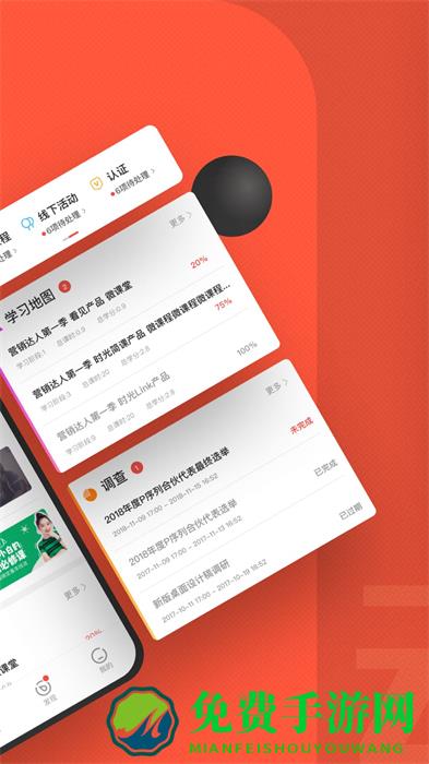 云端学习手机版(企业培训)