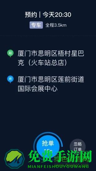 及时用车司机端