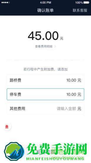 及时用车司机端