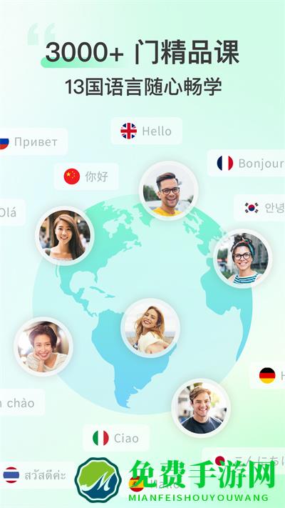 沪江网校手机客户端