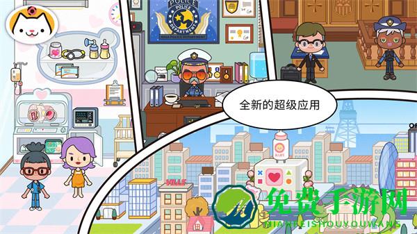 米加世界小托卡