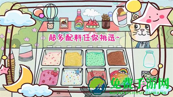 彩虹冰淇淋制作