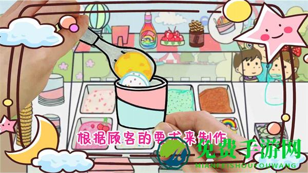 彩虹冰淇淋制作