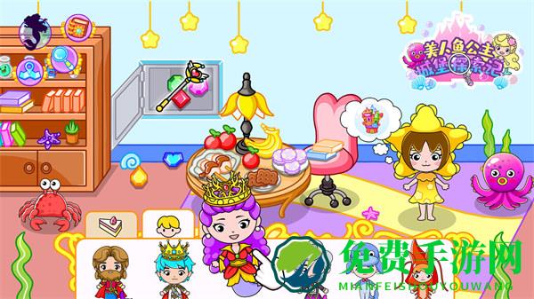 美人鱼公主城堡探索记