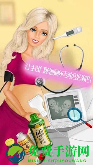 公主怀孕生娃娃