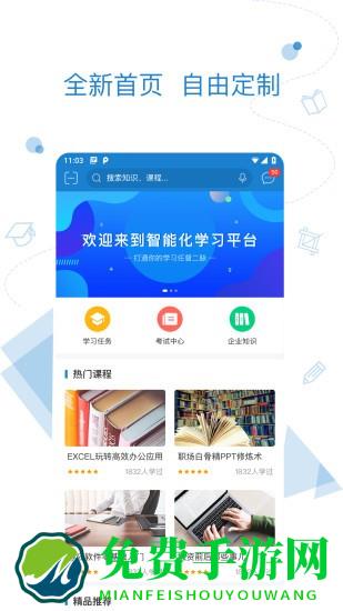 宜信云学堂(绚星)