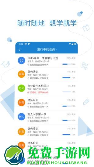 宜信云学堂(绚星)