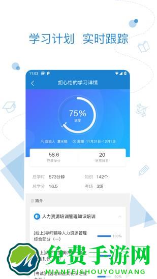 宜信云学堂(绚星)