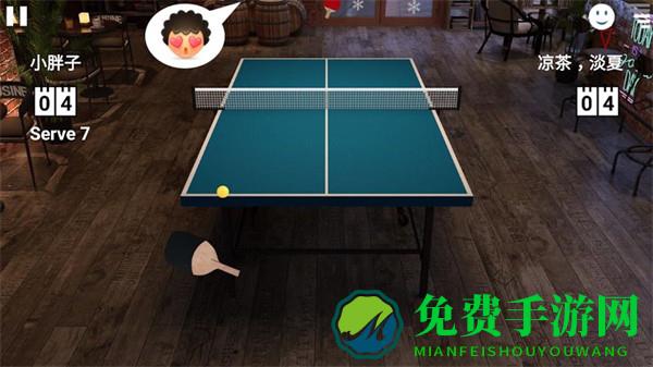 全民乒乓球模拟器游戏软件