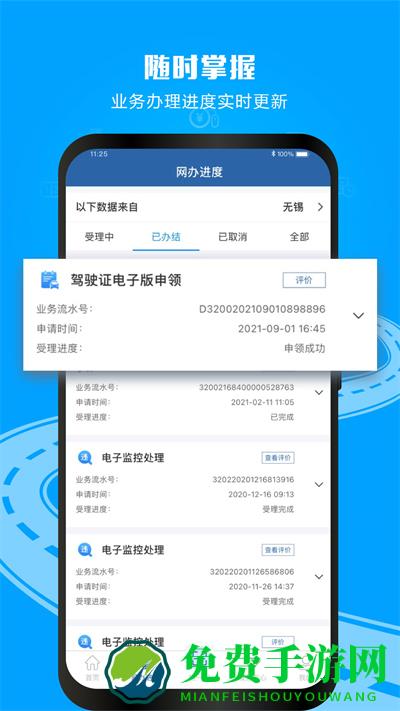 交警12123最新版本(交管12123)