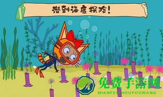 萌宠小镇海上冒险官方正版