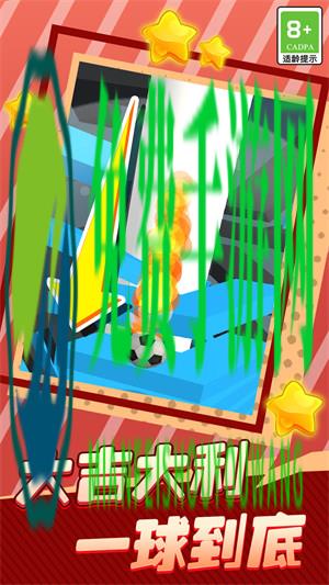 球球弹一弹