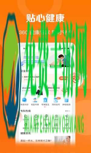 中国平安e企赢app(平安好福利)