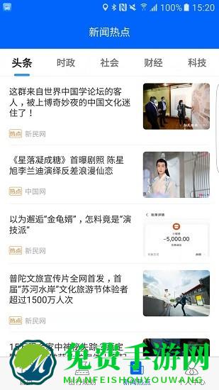 驻马店天中行官方版