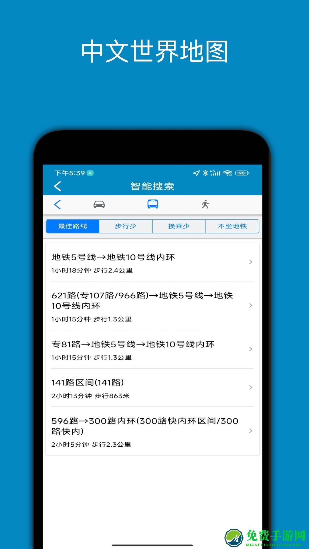 中文世界地图高清最新版