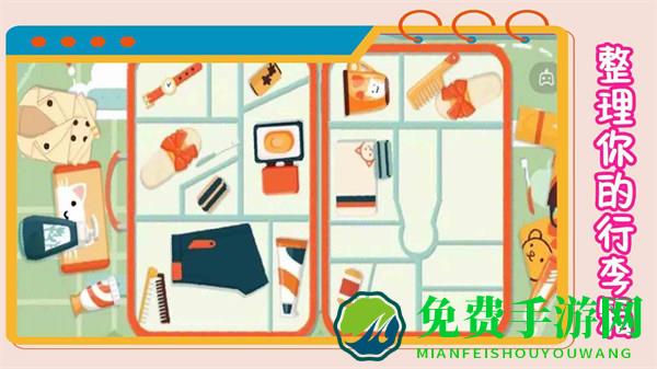 我的收纳模拟器