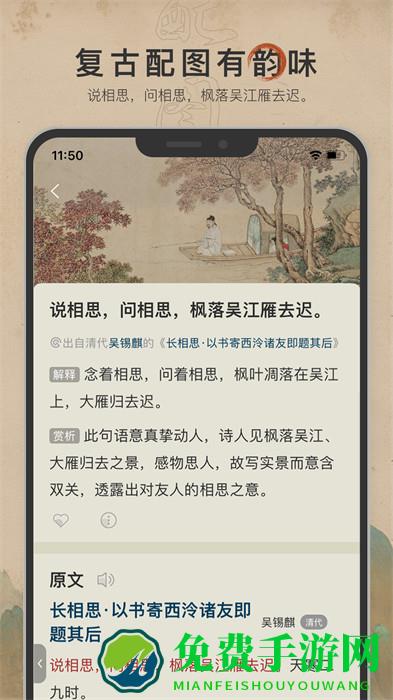 古诗文网最新版