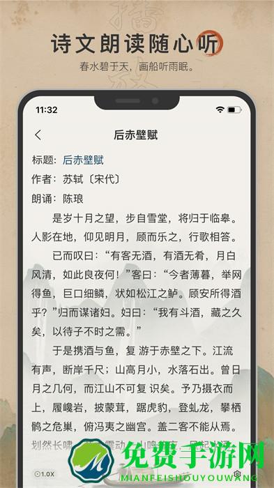 古诗文网最新版