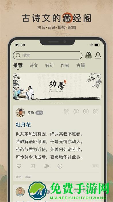 古诗文网最新版