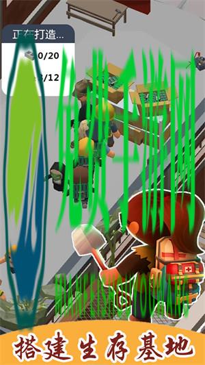 生存模拟建造城市