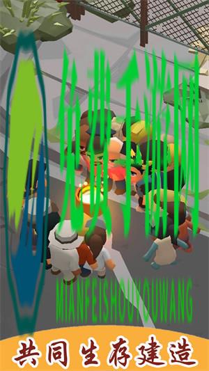 生存模拟建造城市
