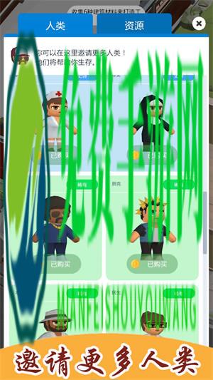 生存模拟建造城市