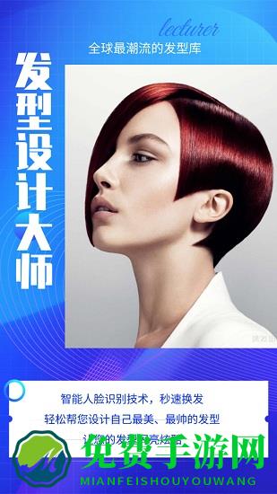 发型设计大师最新版