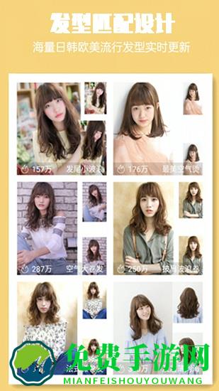 发型设计大师最新版