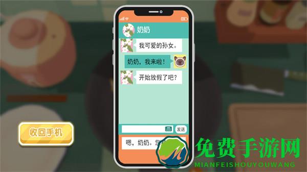 中餐制作模拟器