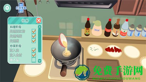 中餐制作模拟器