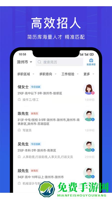 e滁州人才网招聘网